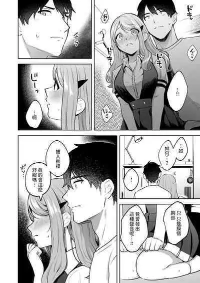 [みな藻] 品行方正お嬢様を汚したい (COMIC 快楽天ビースト 2024年7月号) 中文翻譯