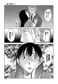 [Mikihime] Ore no Joushi ga Desk no Shita de 1