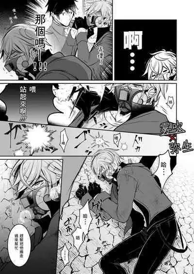 Psychopath to Satsujinki | 精神變態與殺人魔