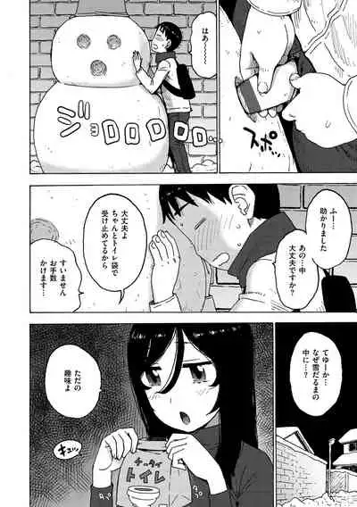 Rakuukan no Sekai toka