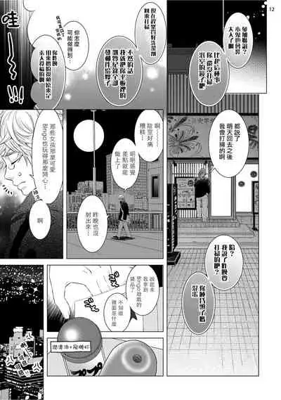 Buchou to Kachou | 部长与课长 1-4