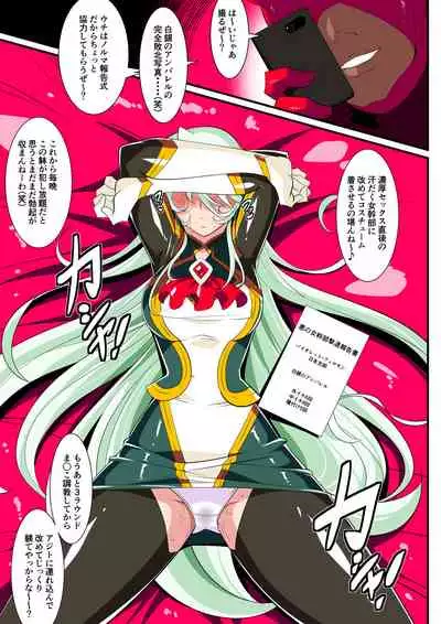 Heroine Harassment Shirogane no Anbarerl Hen Hitojichi o Torarete Nasu Subenaku Dosukebe Hero ni Kegasareru Aku no Onna Kanbu