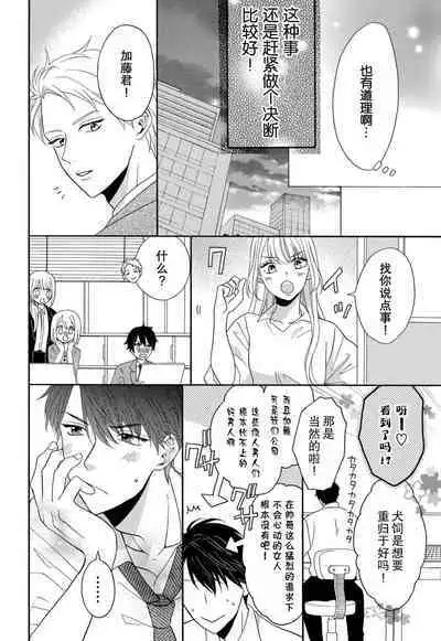 Zettai Aishou 100% Daikirai nano ni Karada ga Yobiau... | 绝对相性100% 明明最讨厌了但身体却很合拍… 1-5 end