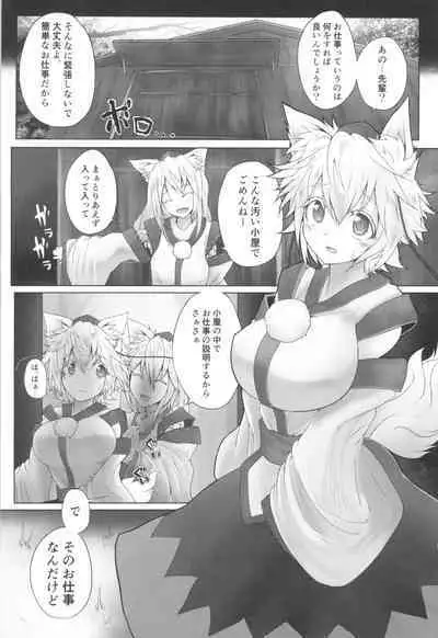 Momiji Naburi