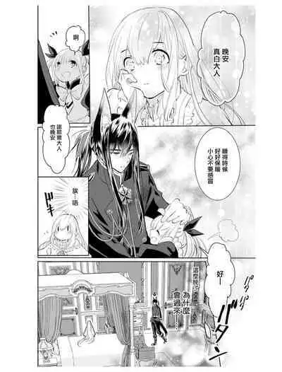 out bride —异族婚姻— 05-11