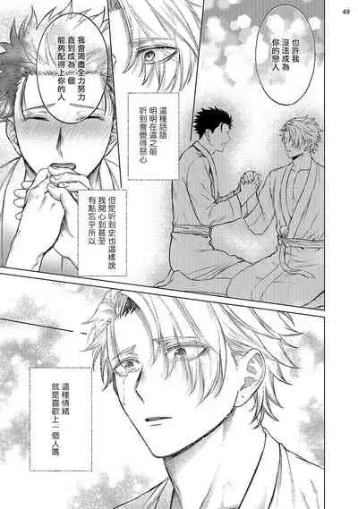 [Yaezaki Rai] Yumemiru Choukyoushi no Risou no Goshujin-sama | 调教师的梦中情主1-3完结 [Chinese] [拾荒者汉化组] [Digital]