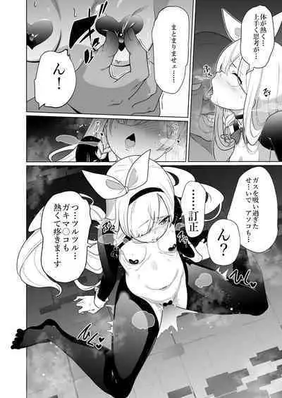 [Choukenkouya (Kenkou Shindan-chan)] Iyagaru Plana-chan ga Yorokonde Gohoushi Suru Ohanashi - A story where Prana-chan, who doesn't like it, is happy to serve you. (Blue Archive) [Digital]