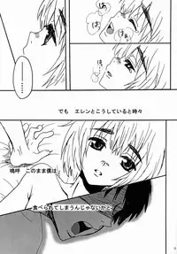 (FALL OF WALL2) [ZOOKO (Sogu ni Mana)] Reason (Shingeki no Kyojin)