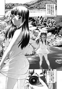 [Shinogi A-suke] Yureru Nureru