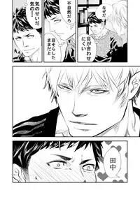 [Saragi (R5)] Hito niwa Ienai