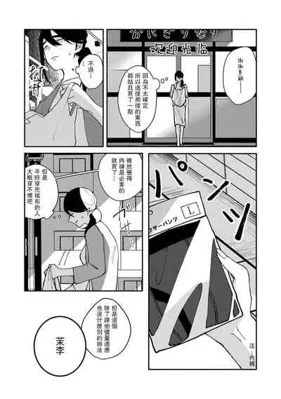 [Yamatomi] Ukiyo Tensei Kawatare Shinjuutan | 浮世轉生 薄暮情亡史 Ch. 1-8 [Chinese] [莉赛特汉化组]