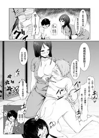 [Kemuri Haku] Debushota ga Ofuro de Harem Joutai [Chinese] [紅鬚貓個人翻譯]