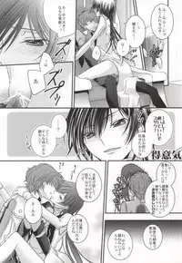 [TROMPELOEIL (Yoshimura)] Boku no Utsukushii Hito Dakara (CODE GEASS: Lelouch of the Rebellion)