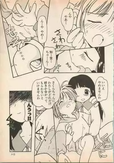 Shin Bishoujo Shoukougun 5 Fukkatsu hen