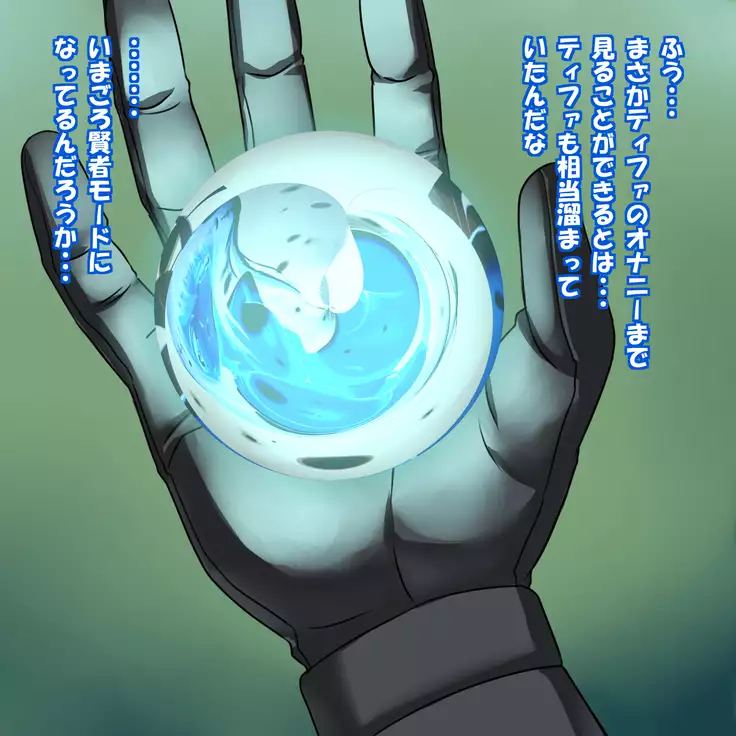 Tifa ni Sukeru! Sukerura! Sukeruga?