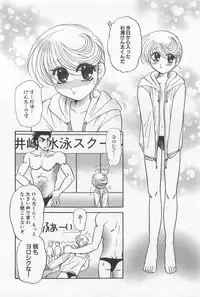 [Yoshiki Aya] Shiroi Taisoufuku