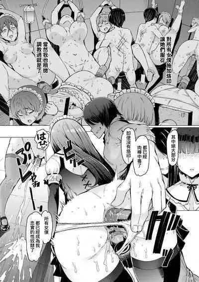 [EBA] Noryoku Gakuen Gekokujo ~Boku ga Gakuen o Seisu made~ | 能力學園下克上~我的學園支配之路~ [Chinese] [Decensored] [Digital]