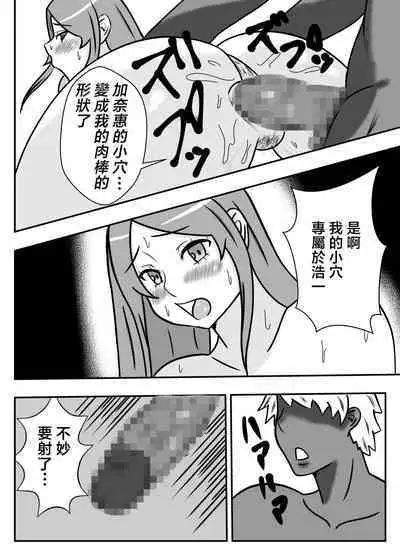 [Ishida Haruka] Tsuma no Yokkyuu o Iketeru Kouhai ni Makaseru Otto no Ken | 關於丈夫把妻子的欲求交給帥氣後輩的這件事 [Chinese]