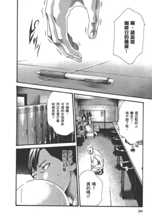 センセ。 第6巻