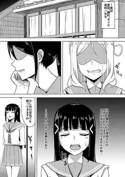 Kurosawa Dia no Yuuutsu