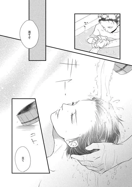 Chikashitsu de Ichiban no Bijin Soushuuhen