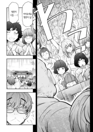 카미쿠지무라1~3