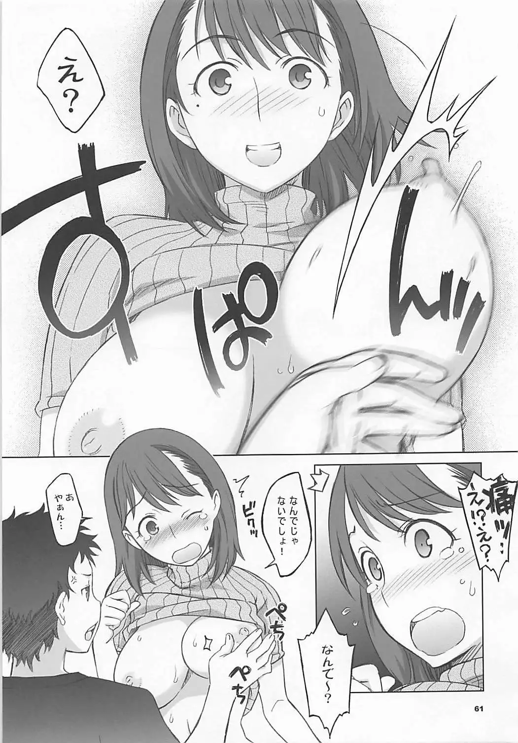 NeNe plus Compile
