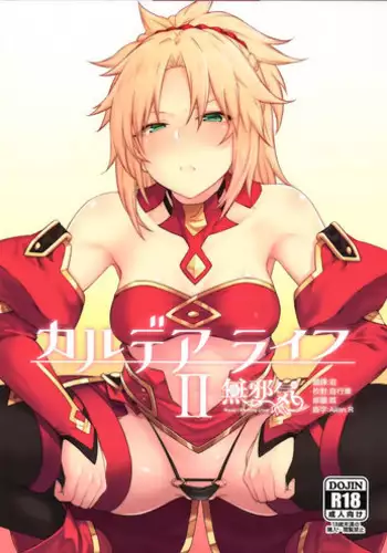 [Hirojuu Renshuuchou (Hiroya)] Chaldea Life V (Fate/Grand Order) [English] [Colorized] [LAYON] [SPDSD]