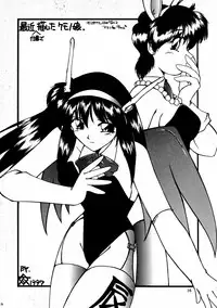 [ネコミミ団(.30-06)] CAZA MAYOR 2