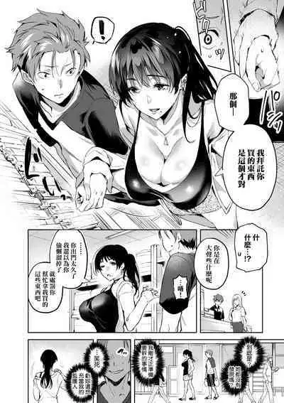 Hoho, Nurasu You ni Koi o Shite - cheek, wetting love. | 淚水、沾濕臉頰的戀情 特裝版