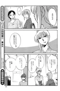 [TsuyaTsuya] Hirugao Ch. 1-2, 4, 14-34