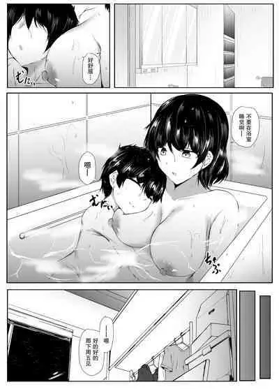Otouto no Ecchi na Itazura ni Kanyou Sugiru Mukiryoku na Ane | 对弟弟的色情恶作剧过于宽容的懒散姐姐
