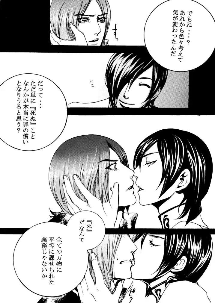 Tomio — Assortment of Comics Drawn Over 10 Years Ago 2 【Persona 2 / Junya】