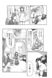 [Xiaowoo] Kaikan Change ♂⇔♀ Ecchi na Kimi wa Boku no Naka