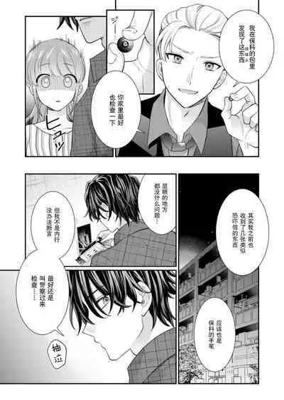 [Naruse Makata] Sawatte Oshiete Takahashi-kun! Douryou to Fushidarana Kyuujitsu | 摸摸我教教我高桥先生! 和同事一起的放荡假日 1-7 end [Chinese] [莉赛特汉化组]