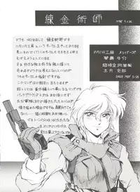 [Anthology] Bishoujo Doujinshi Anthology 4 (Various)