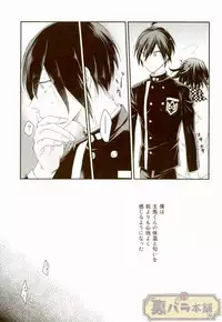 (Break Shot! 7) [Hinemosu (Ahe)] intro end (New Danganronpa V3)