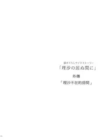 (C91) [Hito no Fundoshi (Yukiyoshi Mamizu)] Kaki Hoshuu + (Kaki Hoshuu Soushuuhen 1~6+) [Chinese] [深紅之刺個人漢化]