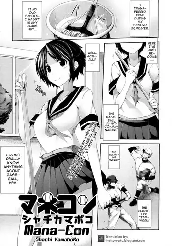 H ni Arasoe Osananajimisou
