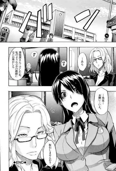TSF Monogatari