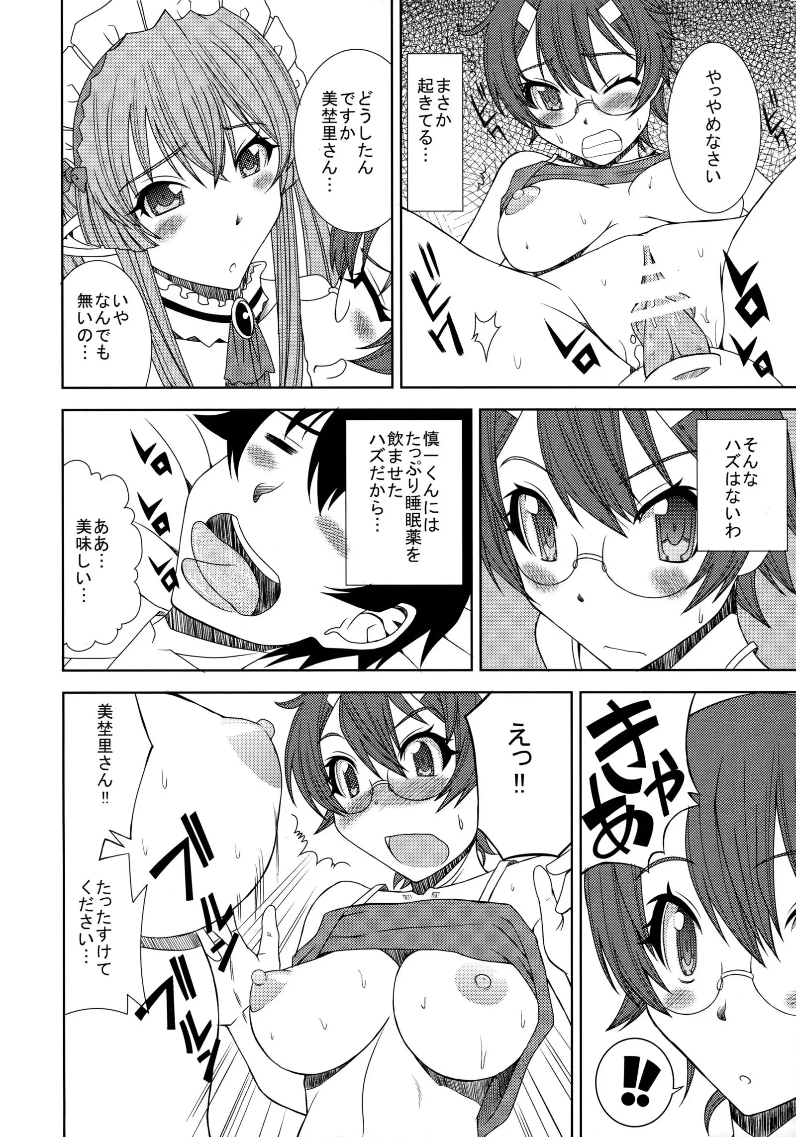 ● ● To Musel wa Tsukai-you