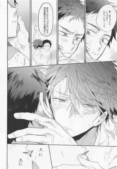 Natsu no Sei ni Shite Ii yo