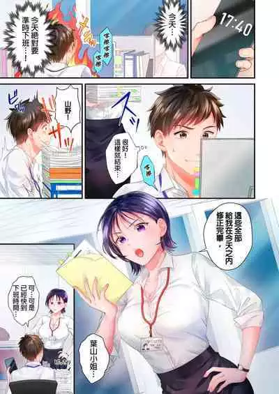 [Yoshida Gohan] Namaiki na Toroana ni, Wakarase Seisai ~ Taikingo, BariCare Joushi wa Ore no Iinari｜對囂張的小穴,進行性制裁~下班後,精明幹練的上司任憑我擺佈~ [Chinese]