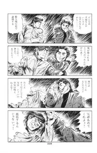 [Takashi Ishii] Tenshi no Harawata Vol. 01