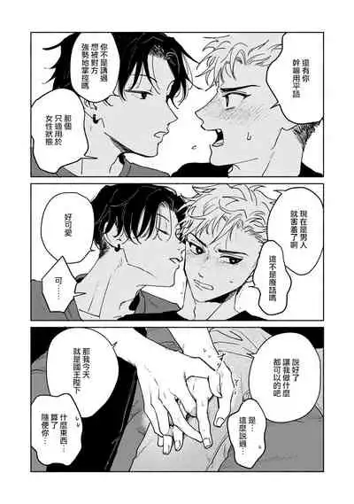 [Uri] Kobayashi Senpai wa Onnanoko de Shitai | 小林前辈想作为女生被上 5 [Chinese] [Digital]