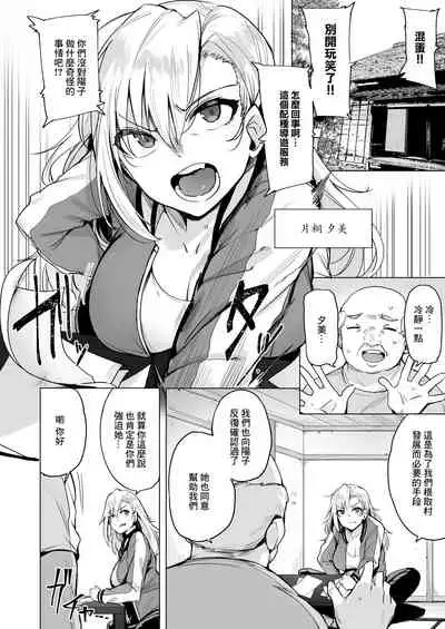 Netorimura Ni