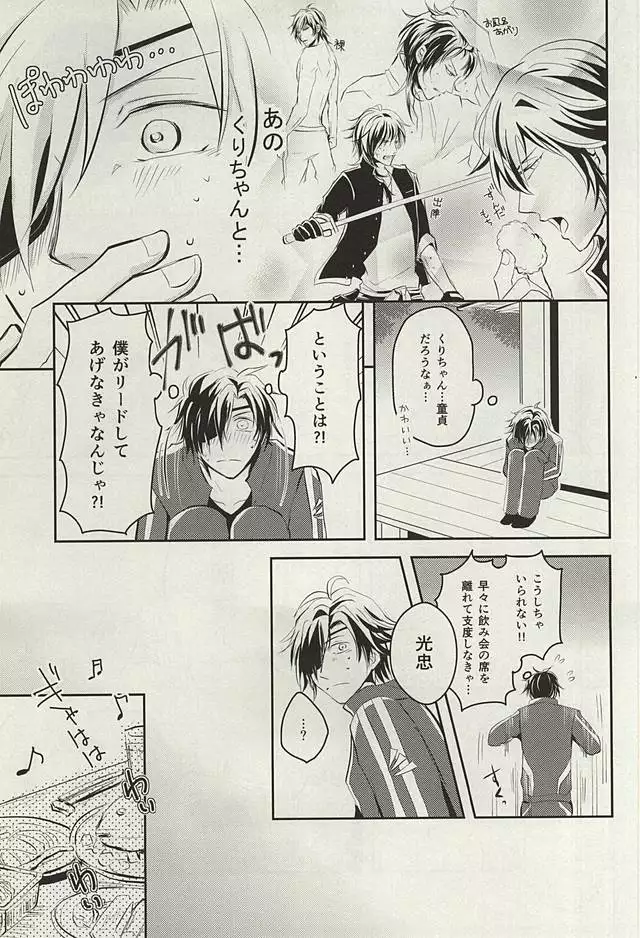 ウェディング・ナイト