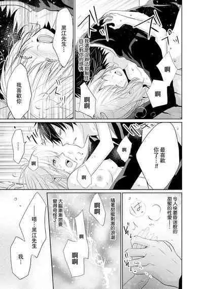 [Narusawa Kio] Mottomo Yasashii Koroshikata - The most gentle how to kill. | 最溫柔的殺人方法 1-5 end [Chinese] [莉赛特汉化组]