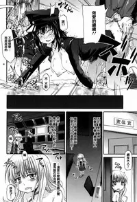 [Takashiro Go-ya] Watashi no Oshikko Fubunritsu [Chinese] [篆儀通文書坊漢化]