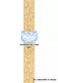 (SC50) [Noraneko-no-Tama (Yukino Minato)] Kago no Naka no Kotori wa Itsu Deyaru | When Will The Caged Bird Be Released [English] =LWB=